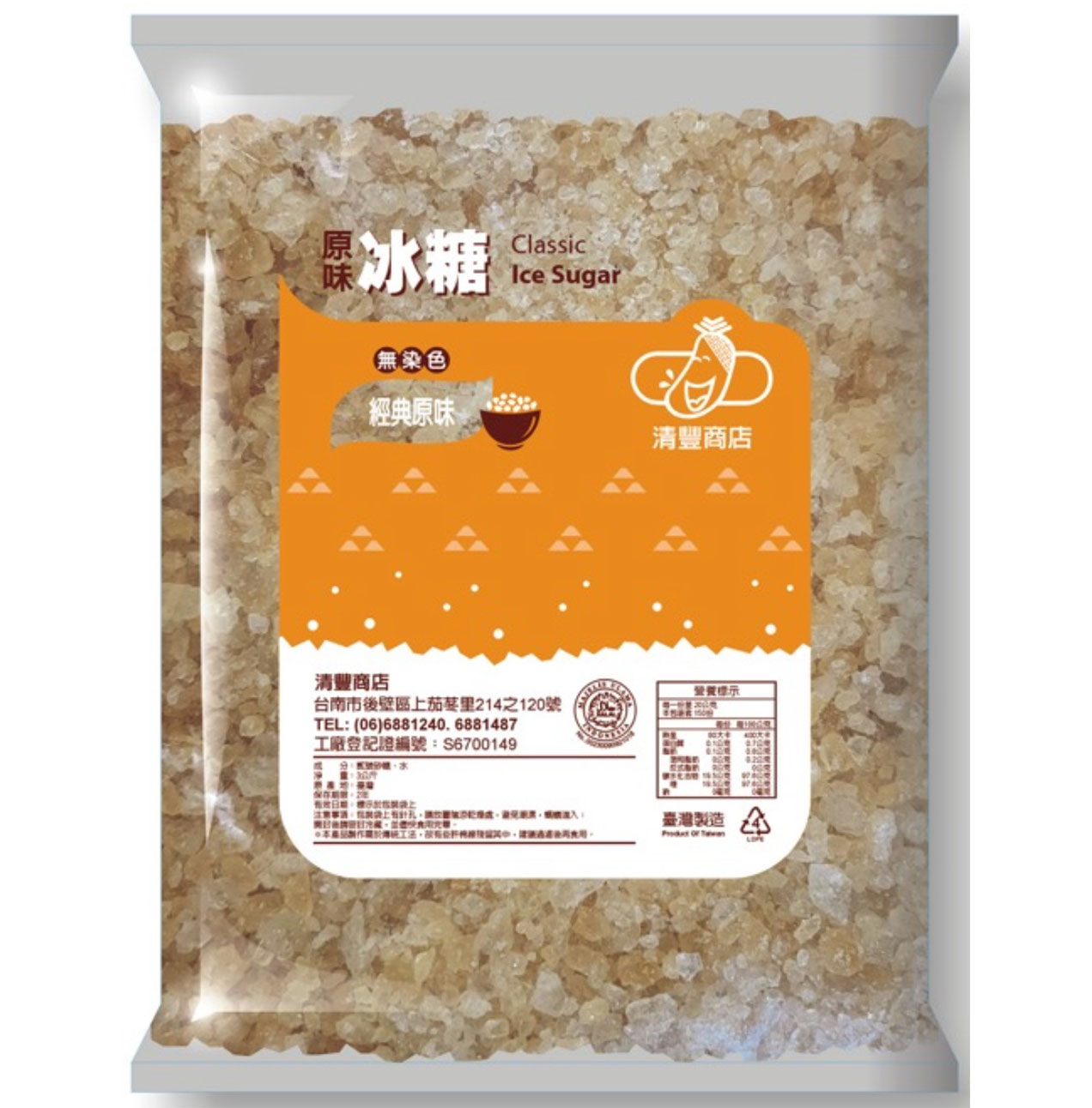 原味冰糖 粗顆粒  